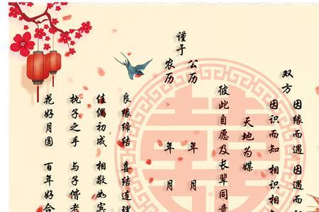 农村结婚送饭的帖怎么写