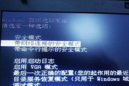 为什么电脑要连上网才能开机