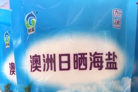 什么是日晒盐