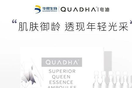 夸迪蓝抛用了还能用别的精华吗