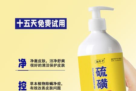 洗发水中有硫吗