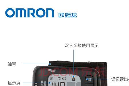 omron欧姆龙血压计电池电量不足