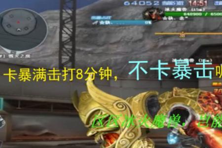 cf冰火遗迹不出球打法