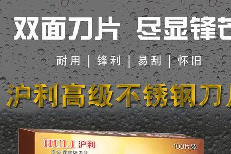 74和77刀片哪种好