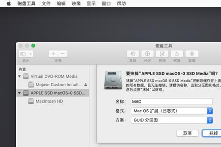 苹果双系统怎么格式化