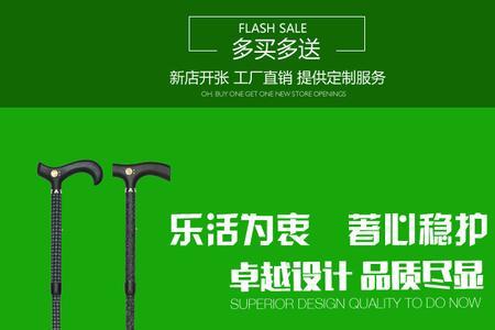 拐杖什么地方有卖
