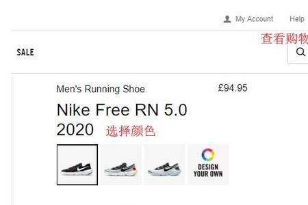 为什么在nike官网上下单不成功