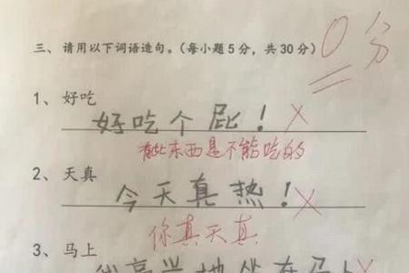 没有没有可是的造句