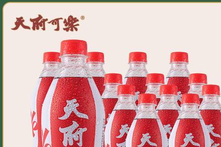 天府可乐和可口可乐有什么区别