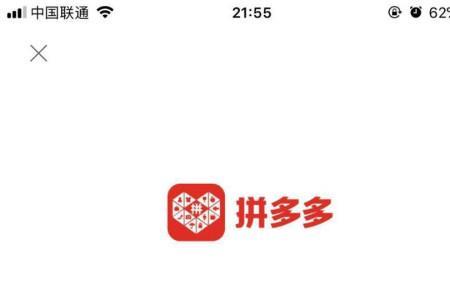 平板电脑能登拼多多商家版吗