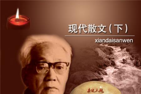 巴金的预言是什么