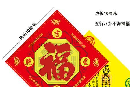 什么是海神门符