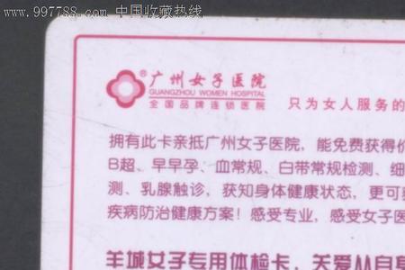 医院的体检卡有什么用