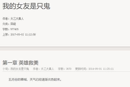 沈念什么字