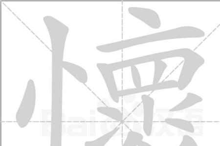怀有的意思