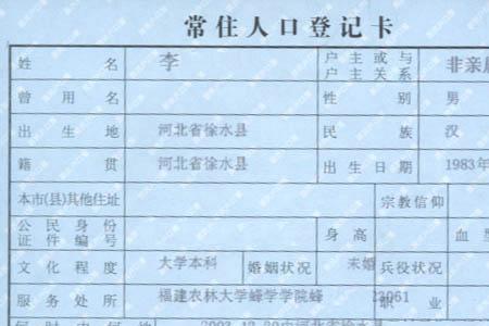 办出生登记是办户口吗