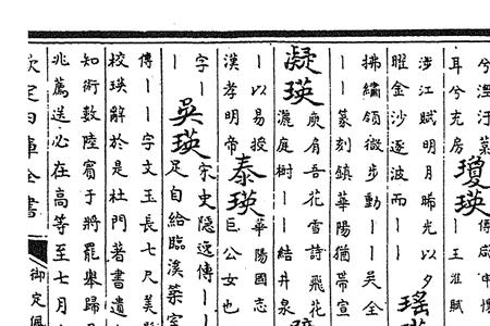 航在平水韵中属哪韵部