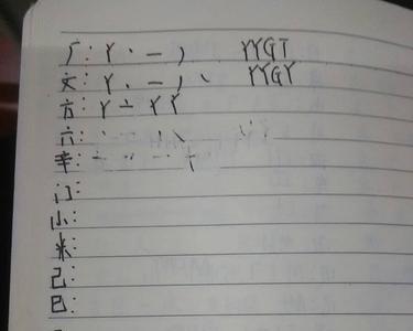 哀的五笔为什么有U
