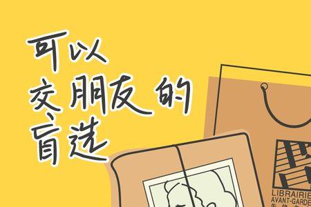 怎样用一个词形容交友能力强