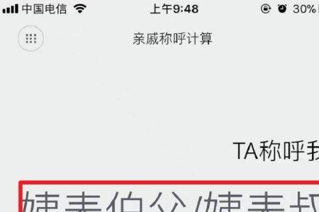 女儿的小孩怎么称呼