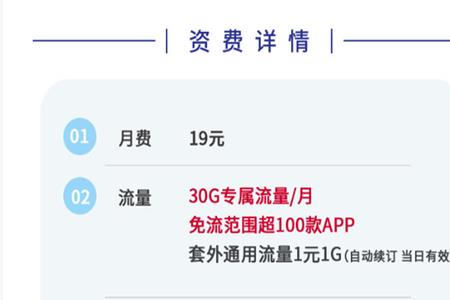 所有移动卡都能变成八元月租吗