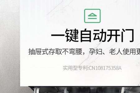 华帝a6洗碗机显示缺盐