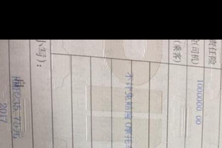 摩托车三者险一般建议买多少