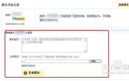 道聚城可以申请退款吗