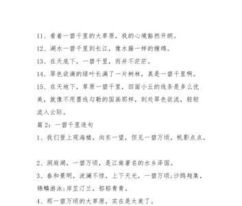 青青的白白的红红的造句