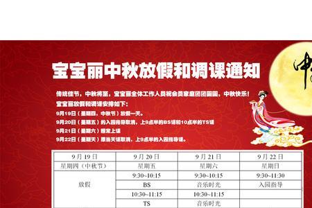中秋聚会通知搞笑