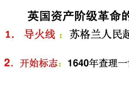 法国大革命的导火线