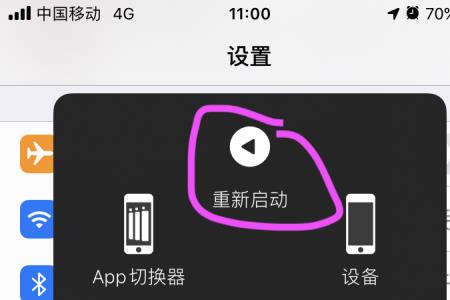 苹果手机重启不了屏幕亮着