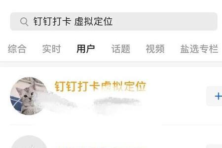 为什么钉钉打卡多了一个人