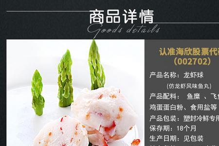 鱼极系列食品和海欣的区别