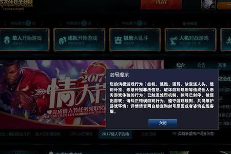 lol查不到战绩怎么办