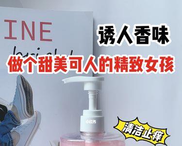 仙妮格沐浴露怎么样