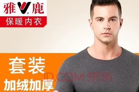 雅鹿内衣是正规品牌吗