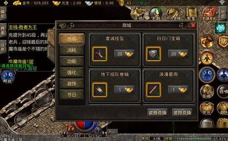 传奇里魔血石怎么得
