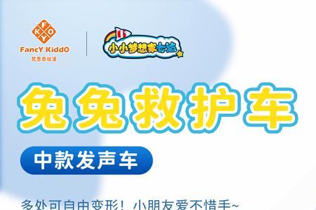 小小梦想家七达是什么动物