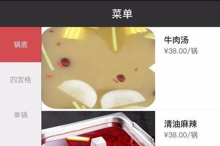 沈阳海底捞可以自带食材吗