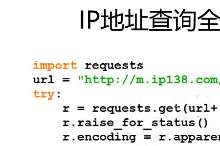 ip归属地是当前地址还是注册地
