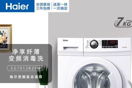自动洗衣机7公斤是不是太小了