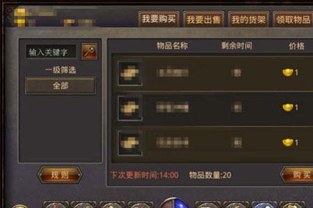传奇里面掉的东西怎么不显示