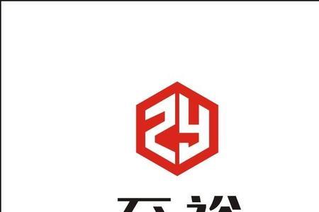 裕字签名怎么写漂亮