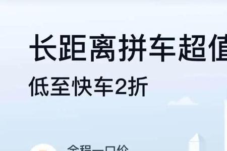 滴滴轻快好还是特惠好