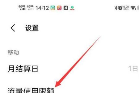 电脑系统使用流量怎么关闭
