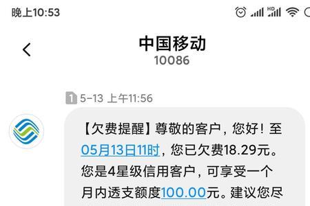 苹果app欠费不还可以吗