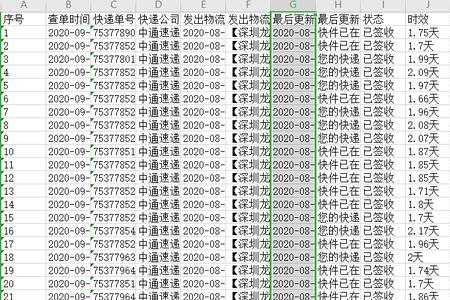 快递单号和快递费区别