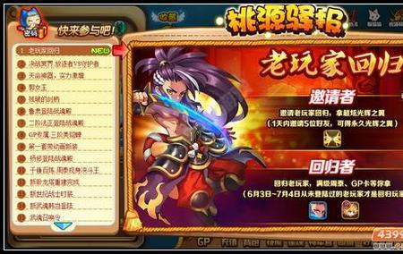 神将世界为什么突然更新了