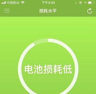 理想电池健康度怎么看